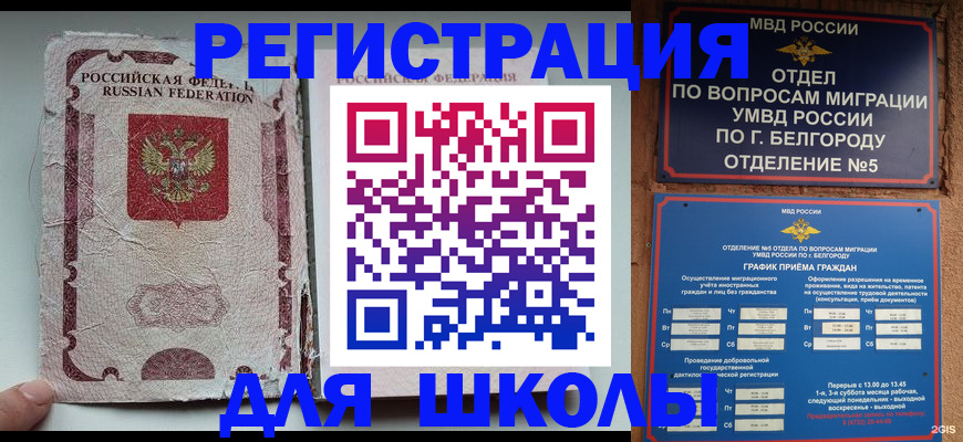 прописка штамп в Верхнем Тагиле