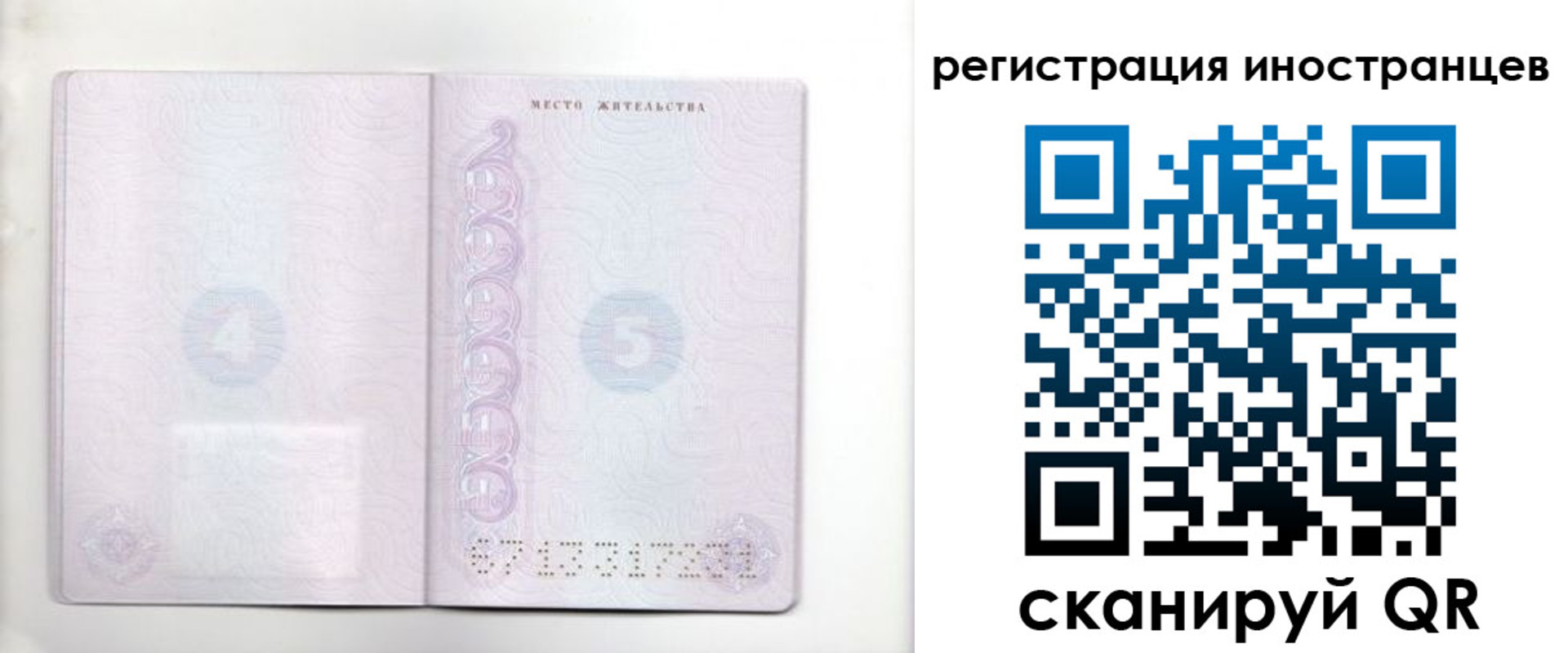 временная регистрация в Верхнем Тагиле