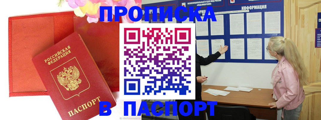 временная регистрация 2025 в Верхнем Тагиле