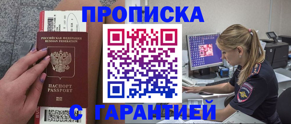 временная регистрация для школы в Верхнем Тагиле