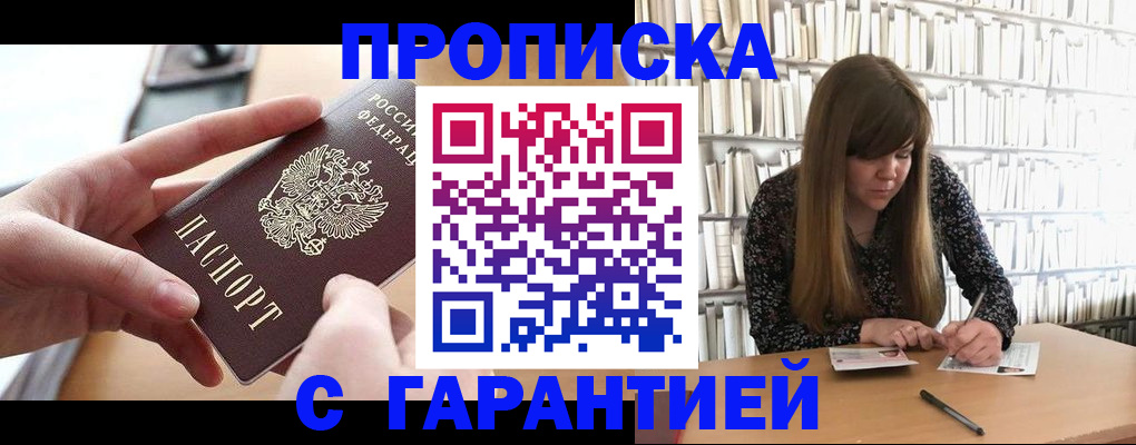 купить прописку в Верхнем Тагиле