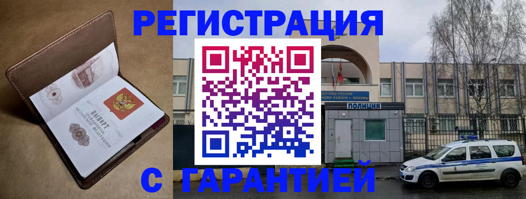 временная регистрация в Верхнем Тагиле