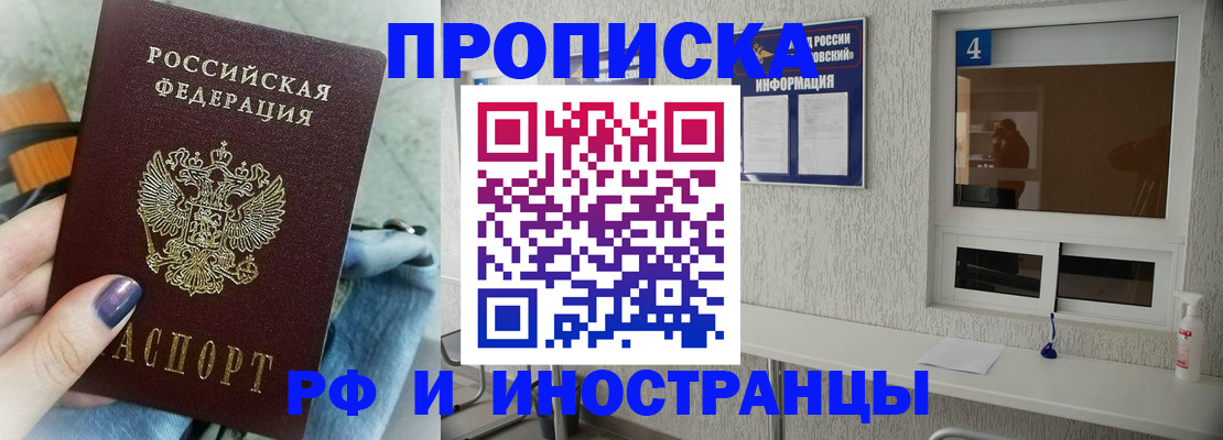 временная регистрация для всех в Верхнем Тагиле